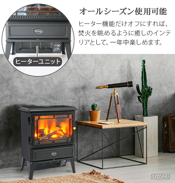 Dimplex（ディンプレックス） 【選べる特典付】 電気暖炉 Dimplex