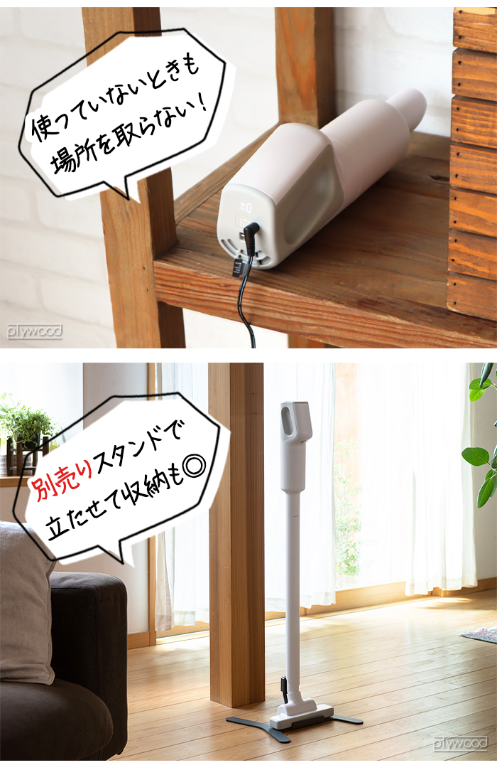 0（プラスマイナスゼロ） 【選べる2大特典付】数量限定 掃除機