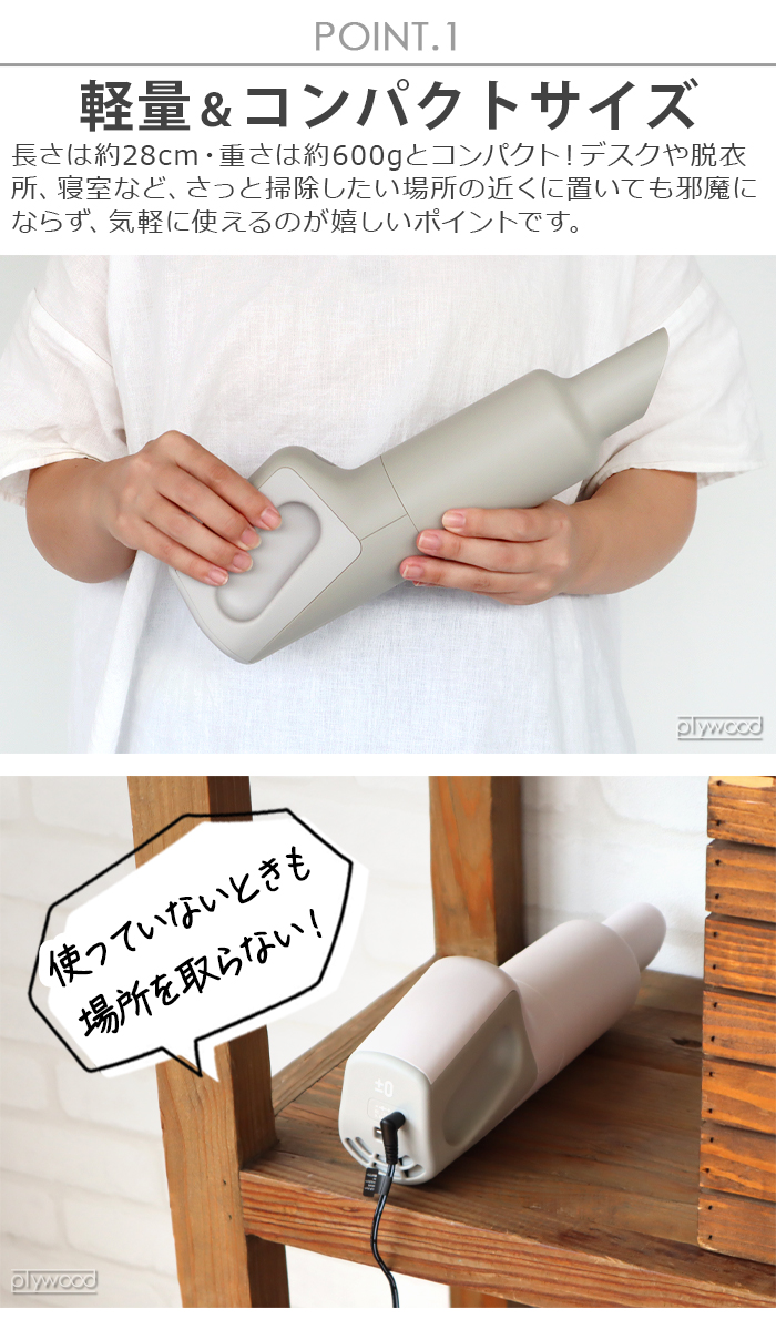 0（プラスマイナスゼロ） 【選べる2大特典付】 掃除機 コードレス