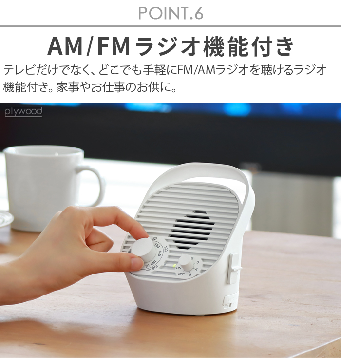 0（プラスマイナスゼロ） 【選べる特典付】 テレビ スピーカー 手元