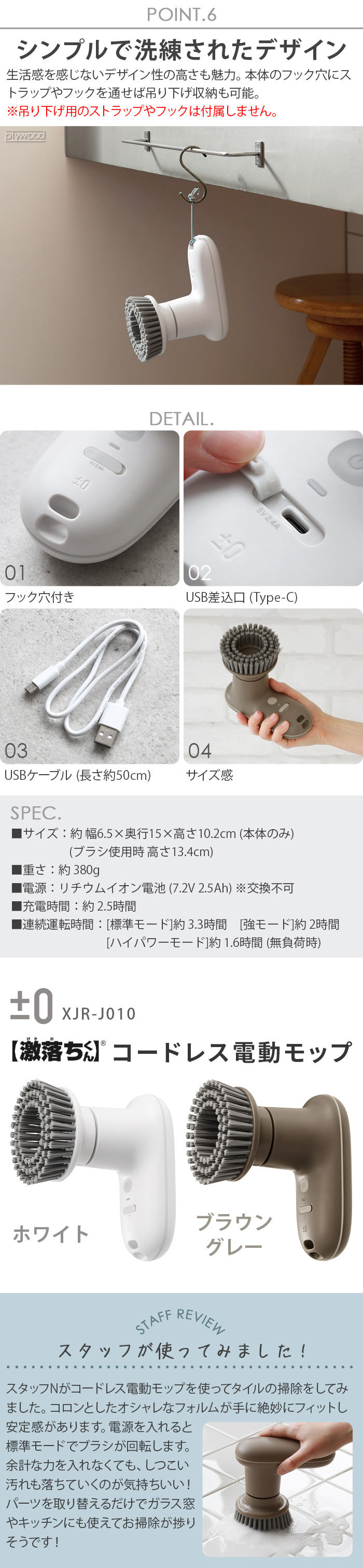 0 【激落ちくん】 コードレス電動ブラシ XJR-J010 | 送料無料 特集