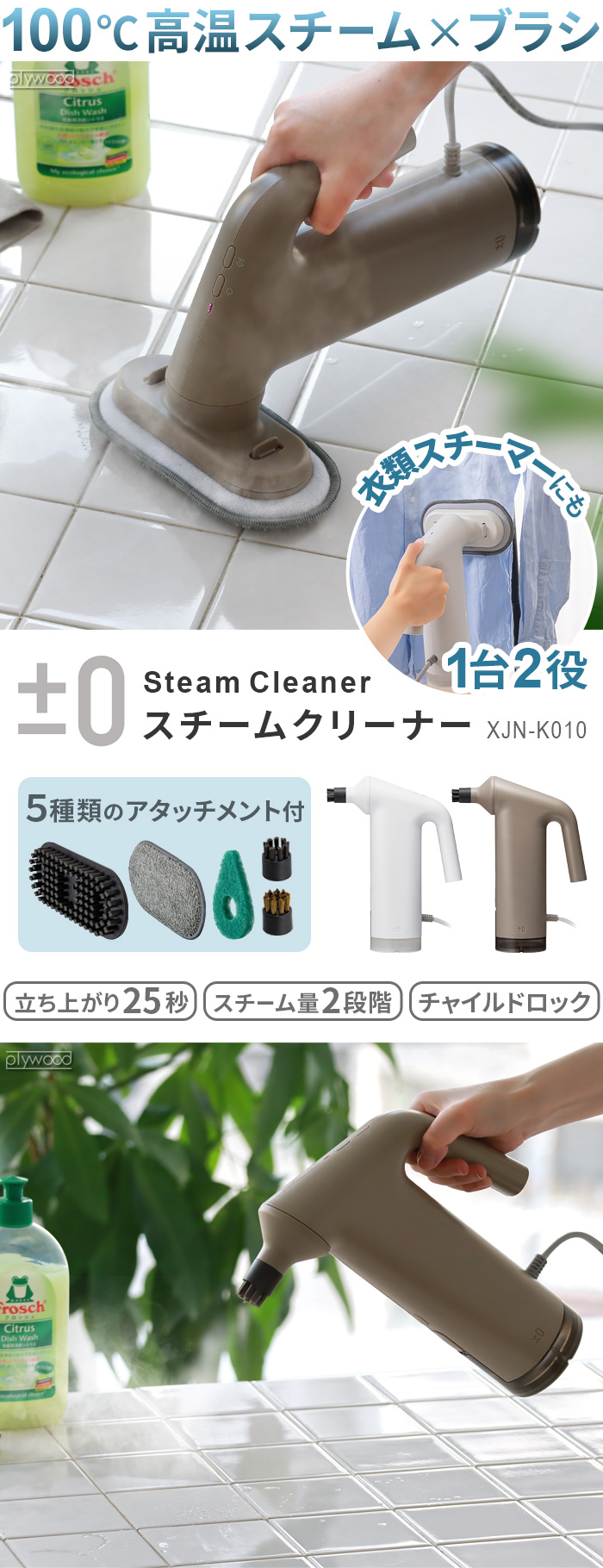 0 スチームクリーナー XJN-K010 | デザイン家電,生活家電,その他