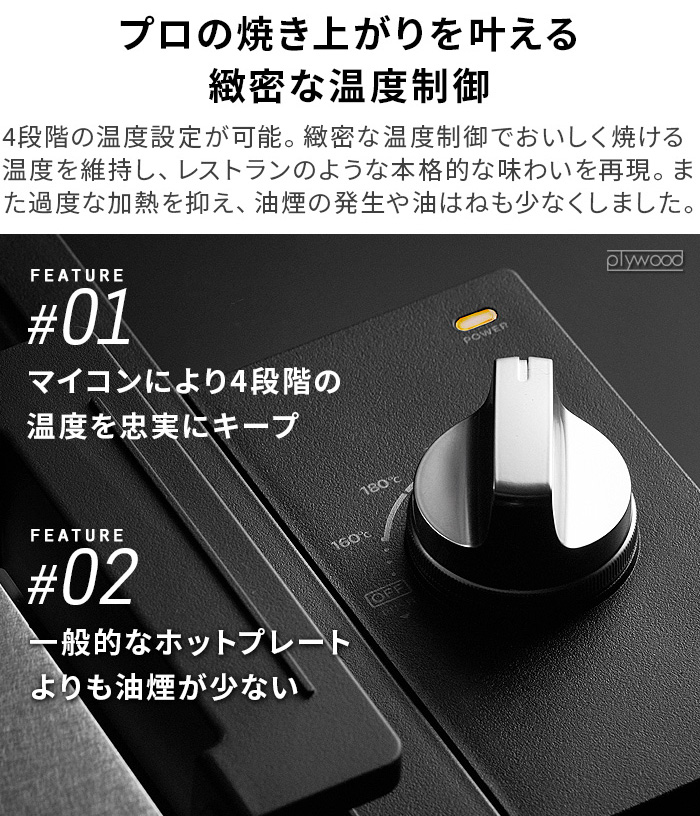 BALMUDA（バルミューダ） 【正規店】バルミューダ ザ・プレート プロ