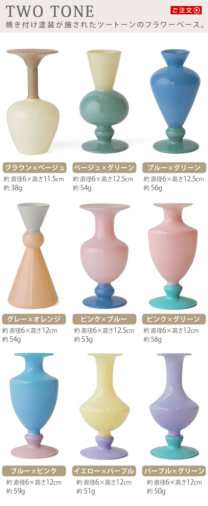 amabro（アマブロ） 花瓶 かびん フラワーベース 花 ガラス ミニベース