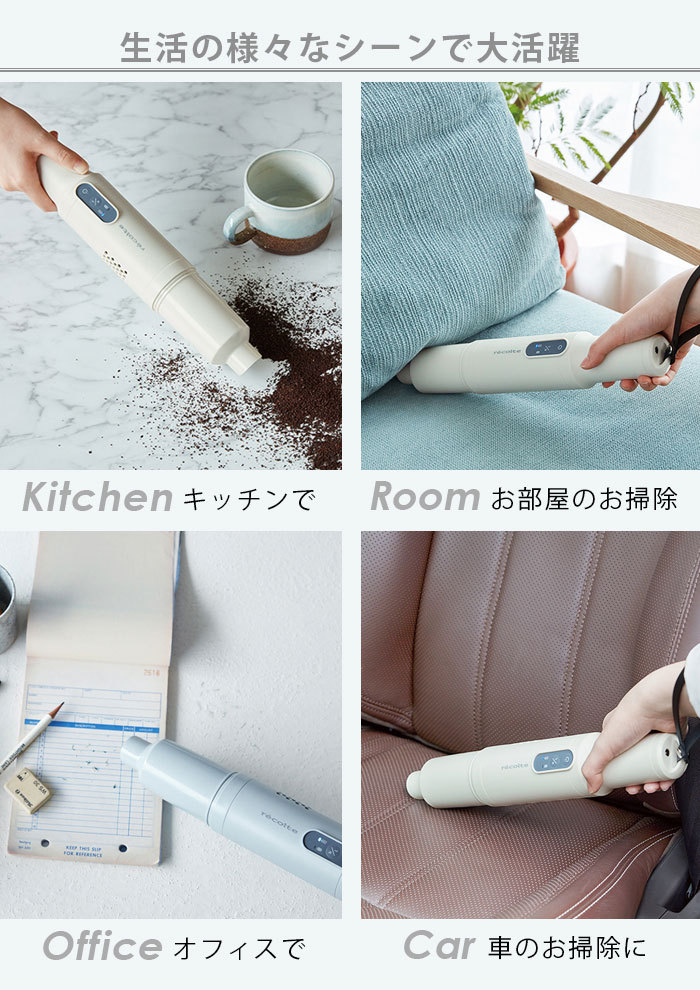 recolte（レコルト） 【2大特典付】掃除機 コードレス スティック