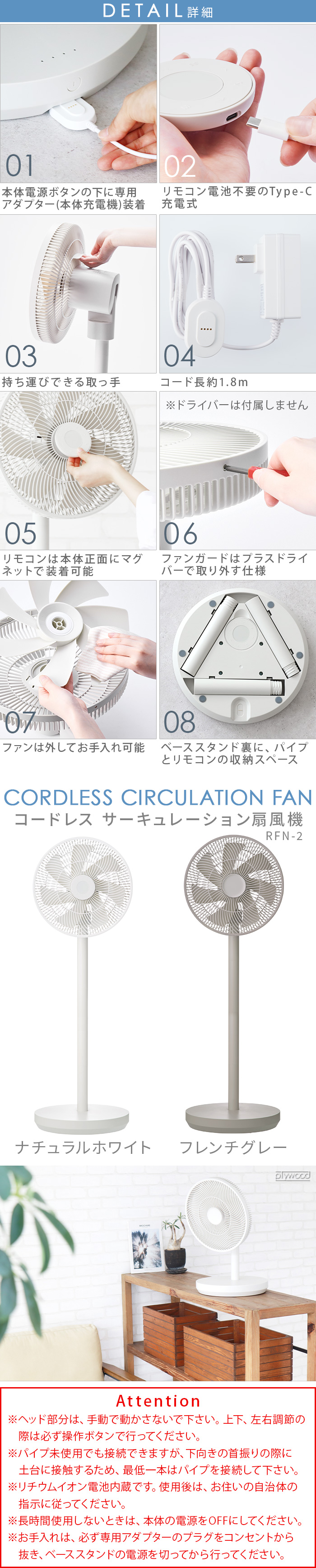 レコルト コードレス サーキュレーション扇風機 recolte Cordless