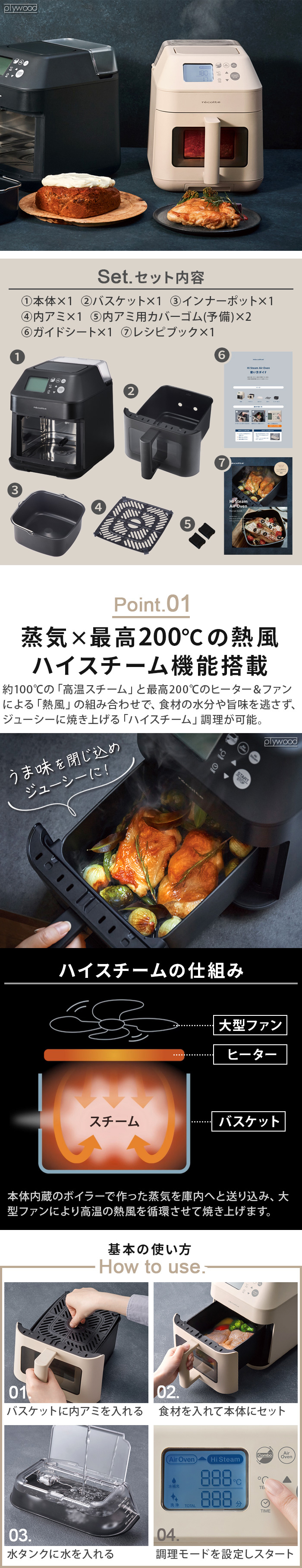 recolte ハイスチームエアーオーブン レコルト Hi Steam Air Oven RAO