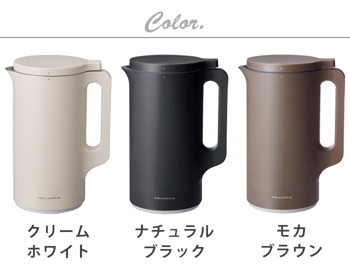 recolte（レコルト） 自動調理ポット スープメーカー【レシピ＋選べる