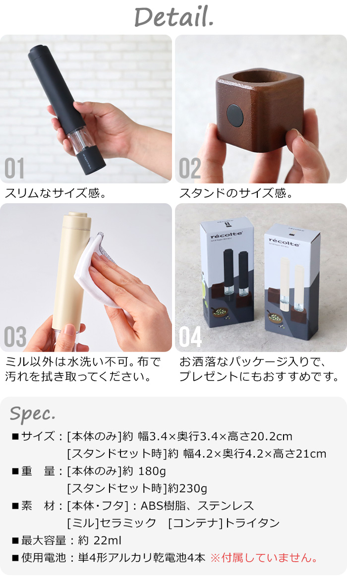 recolte（レコルト） 【選べる特典付】ソルト ペッパーミル セット
