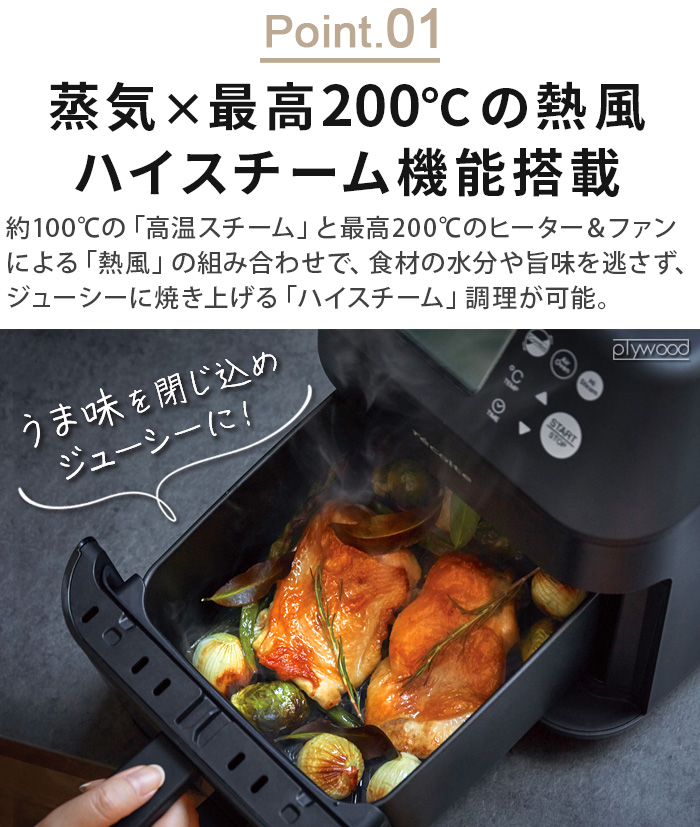 recolte（レコルト） 【3大特典付】レシピ付 スチーム オーブン 電気