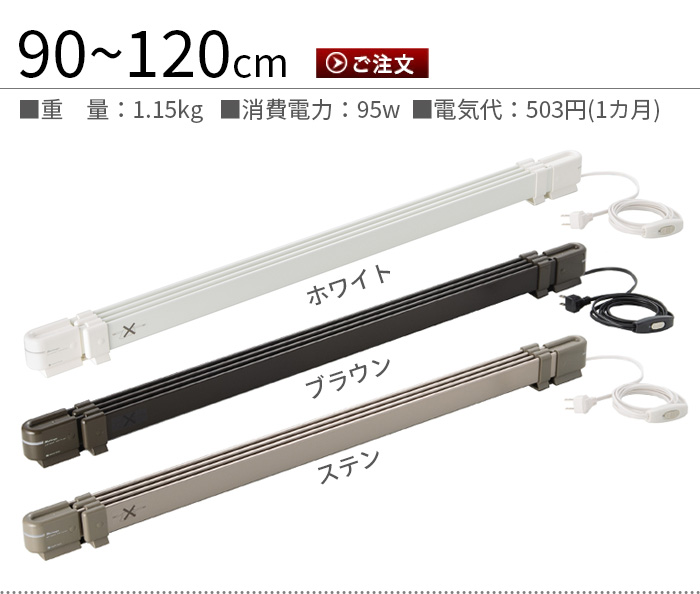 森永エンジニアリング 窓下専用ヒーター 森永ウィンドーラジエーター