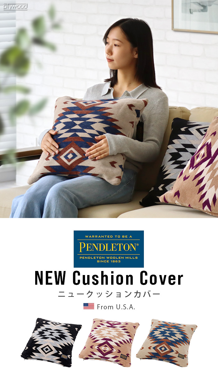 PENDLETON Newクッションカバー 中材別売り | ファブリック,クッション