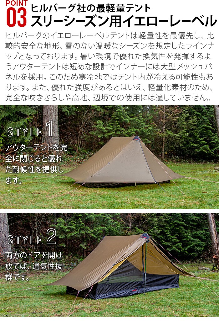 HILLEBERG（ヒルバーグ） HILLEBERG ANARIS アナリス : plywood - 通販