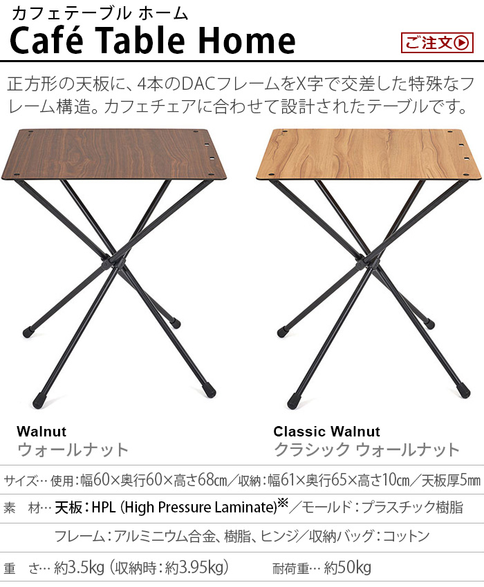 Helinox（ヘリノックス） カフェテーブル Helinox Home 折りたたみ