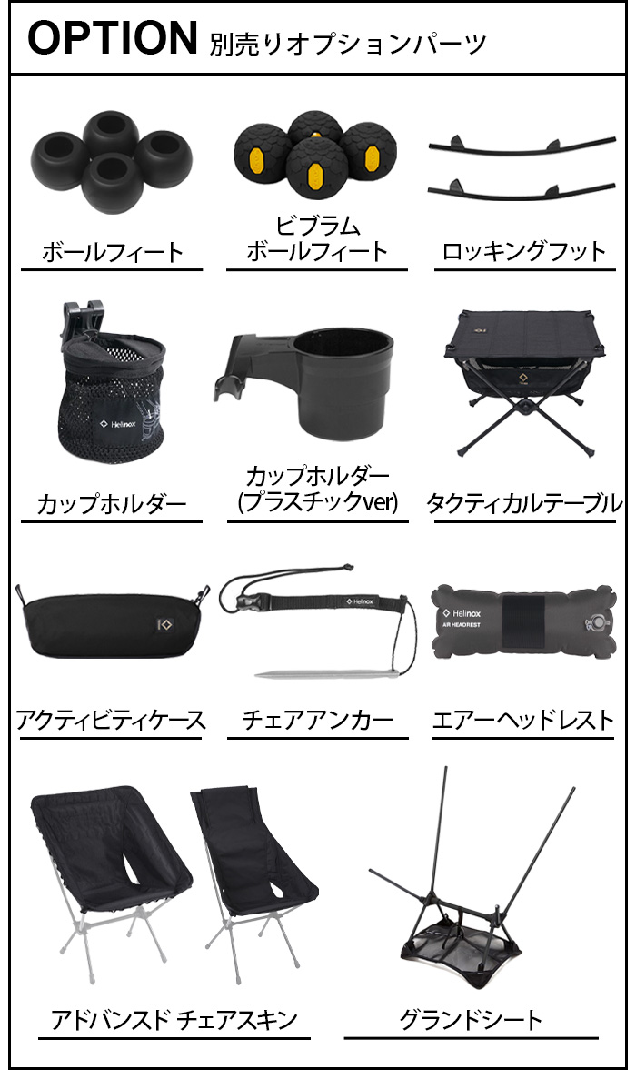 ヘリノックス タクティカル サンセットチェアカモ HELINOX TACTICAL