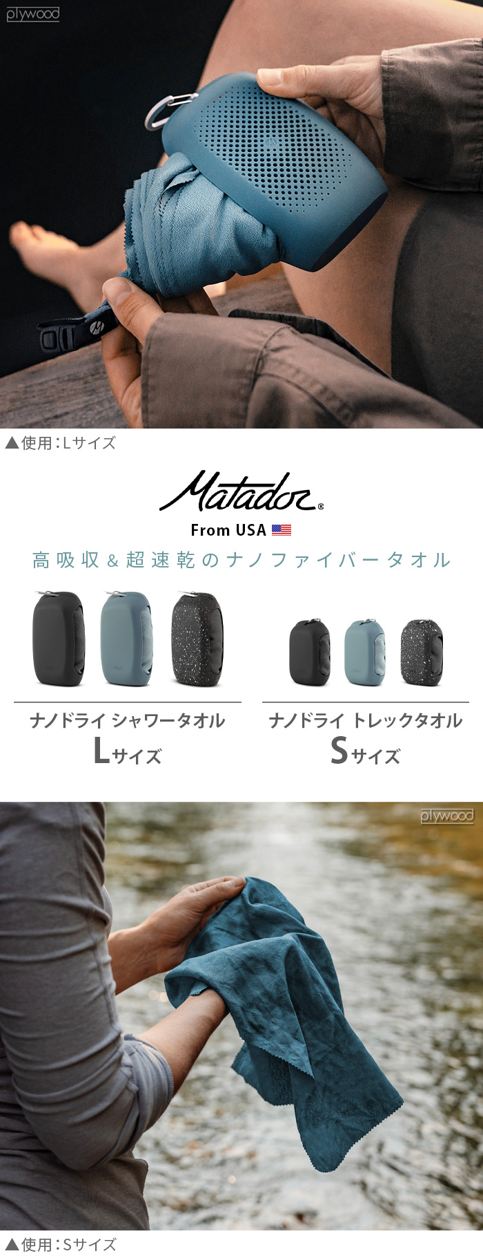 Matador マタドール ナノドライ シャワータオル Lサイズ | アウトドア