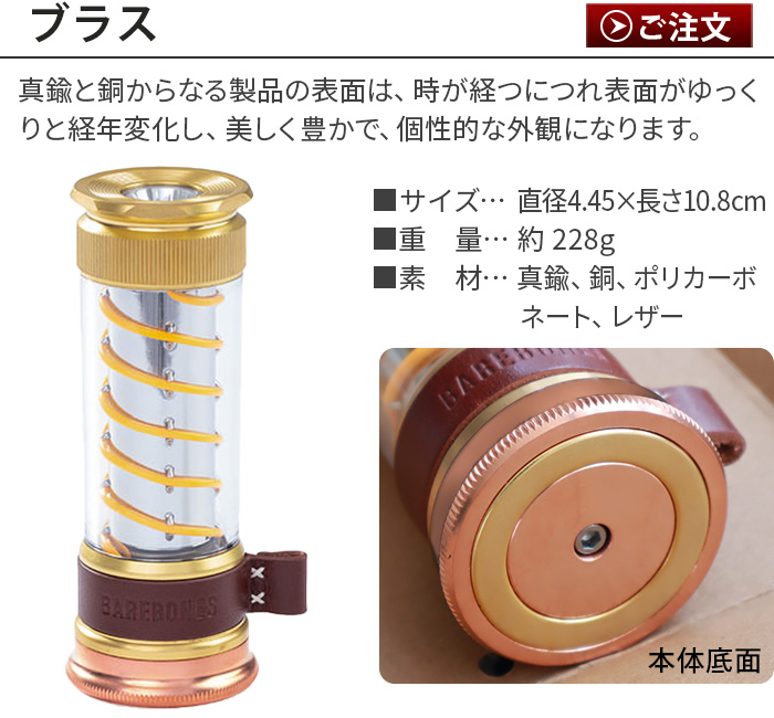 ベアボーンズ エジソン ライトスティックLED 2.0 [マグネットあり