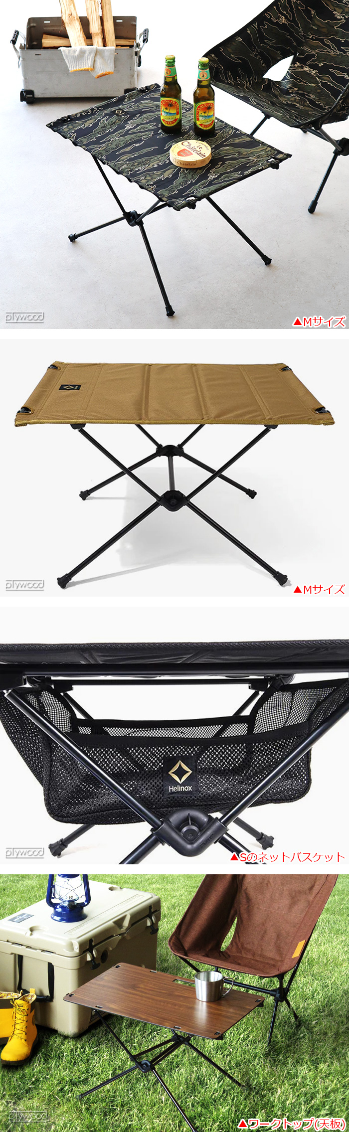 ヘリノックス テーブルサイドストレージ XSサイズ ≪マルチカモ