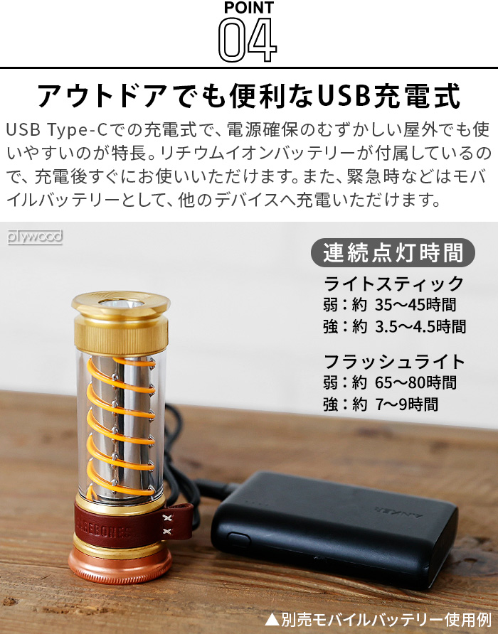 ベアボーンズ エジソン ライトスティックLED [マグネットあり / ブラス