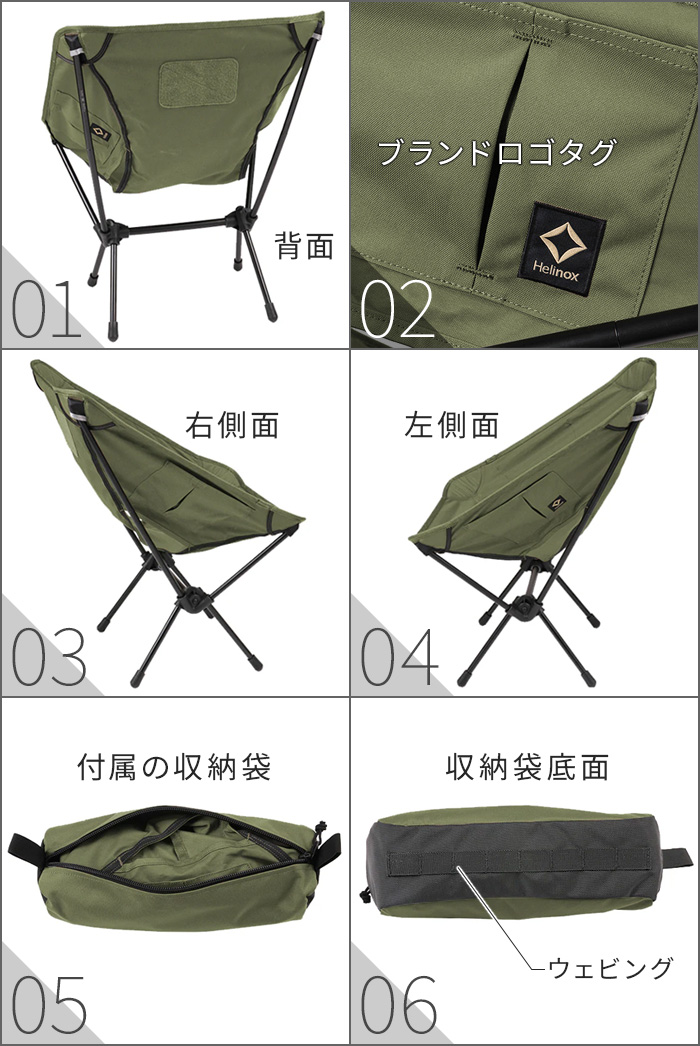 ヘリノックス タクティカルチェア Helinox Tactical Chair [マルチカモ