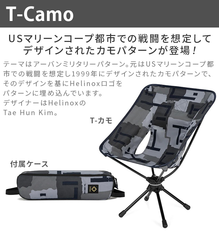 Helinox（ヘリノックス） 【特典付】ヘリノックスチェア 折りたたみ