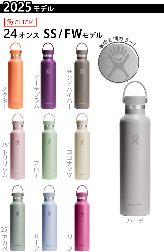 ハイドロフラスク ハイドレーション スタンダードマウス 709ml Hydro