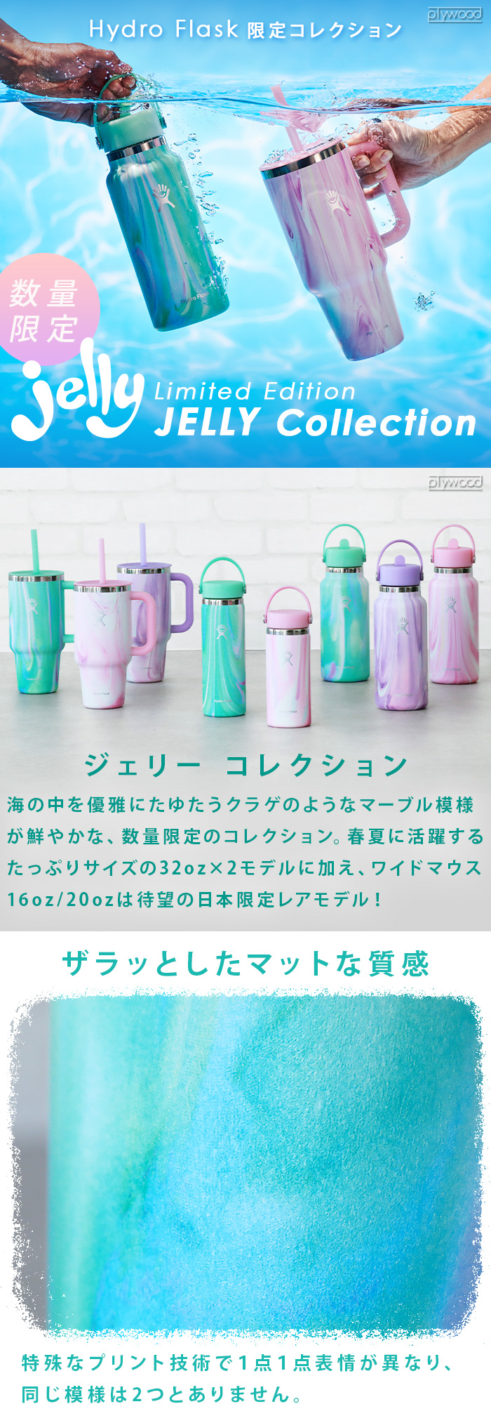 Hydro Flask JELLY 20oz WIDE MOUTH 591ml | キッチン,キッチン雑貨