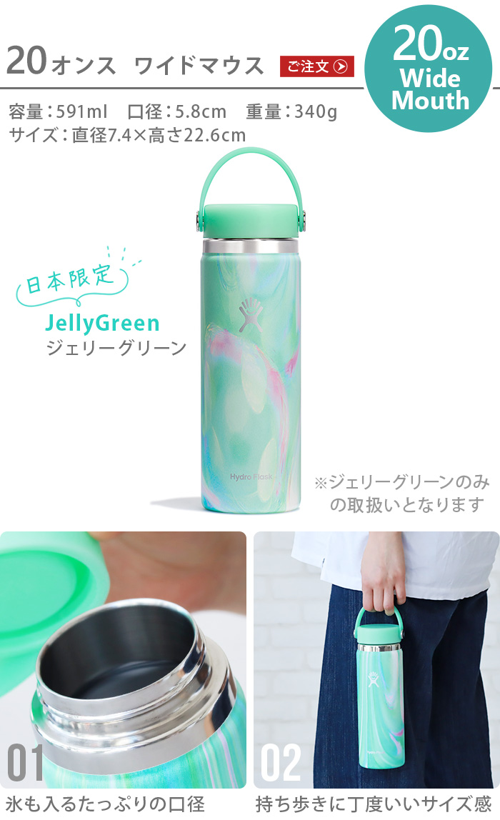 Hydro Flask JELLY 20oz WIDE MOUTH 591ml | キッチン,キッチン雑貨