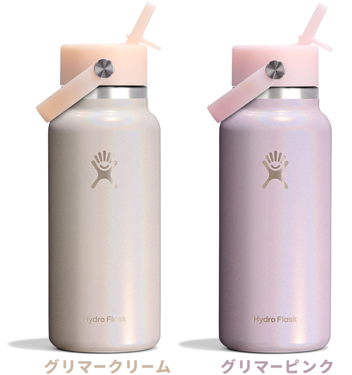 HYDRO FLASK（ハイドロフラスク） 限定カラー グリマー ワイド