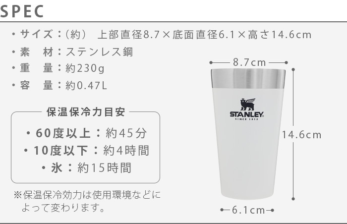 STANLEY（スタンレー） タンブラー スタッキング真空パイント 0.47L