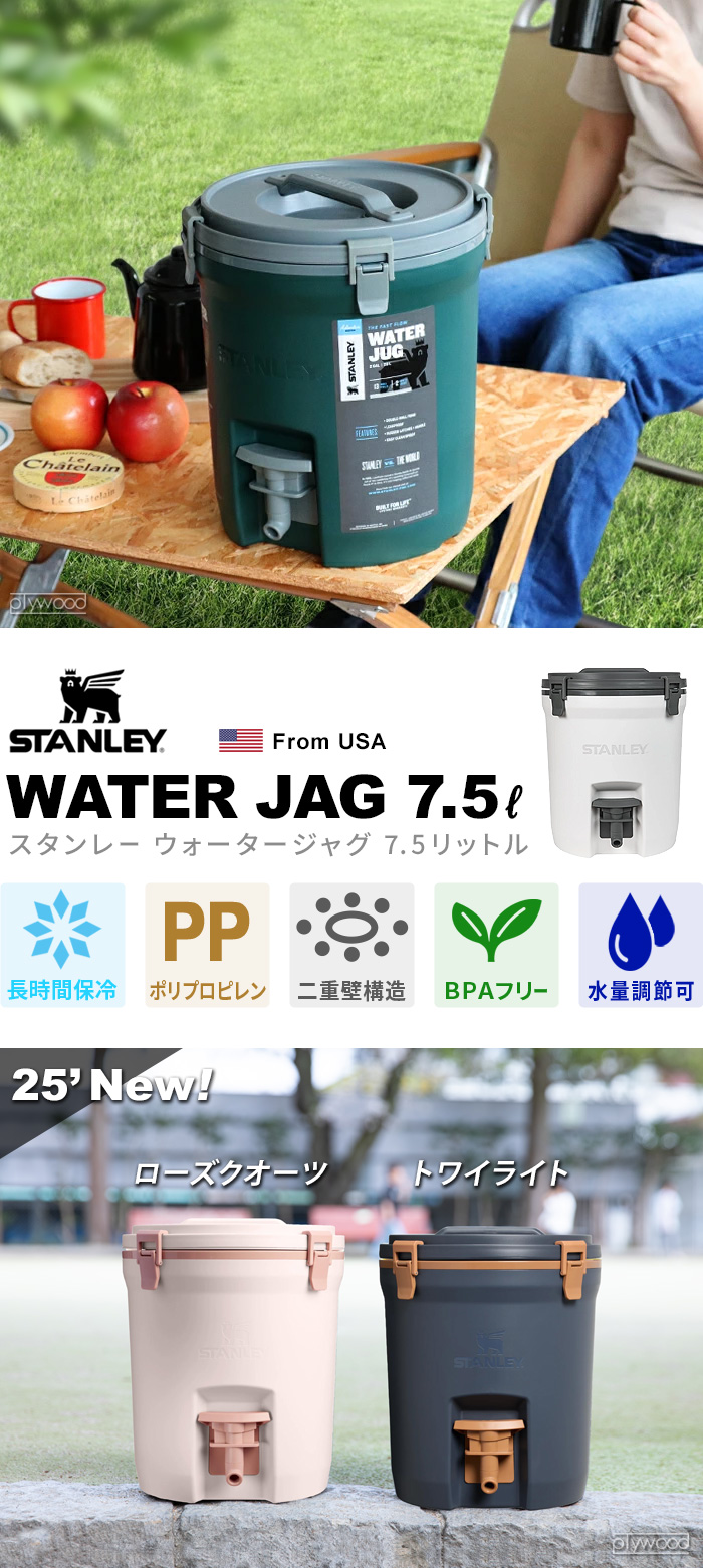 スタンレーウォータージャグ 7.5L STANLEY WATER JAG | 新着 | plywood