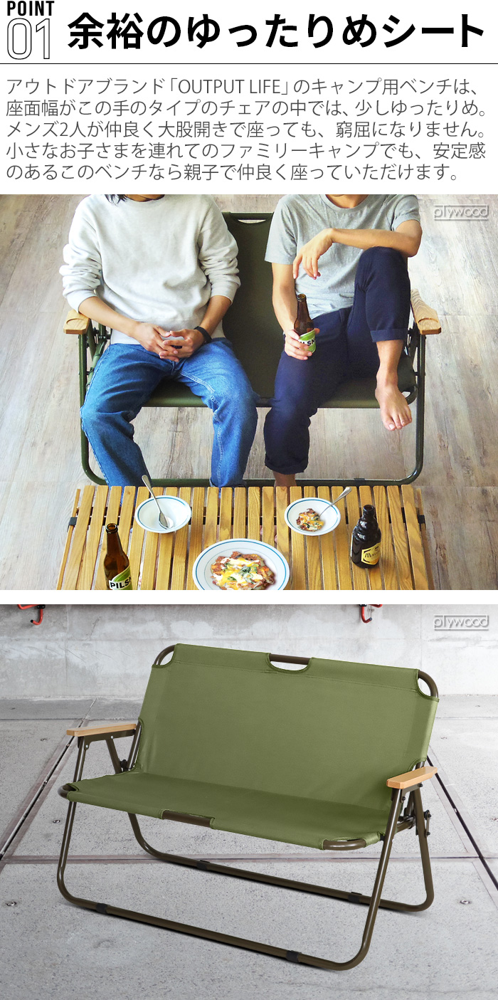 33%オフ アウトプットライフ フォールディング ソファ 《オリーブ