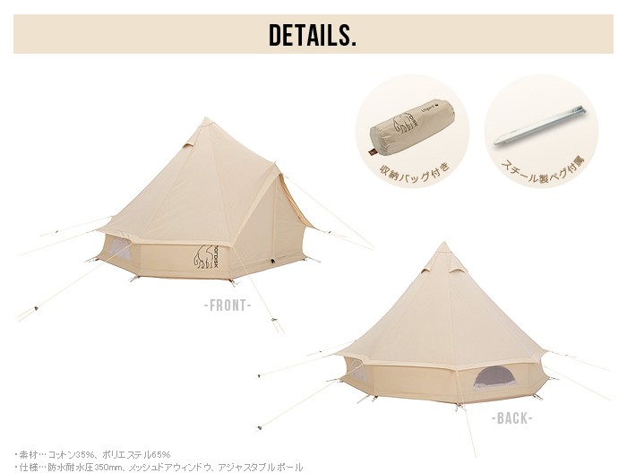 テント 6人用 ノルディスク アスガルド 12.6 正規品 : plywood - 通販