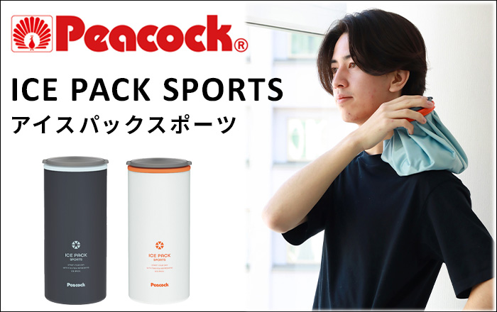 Peacock ピーコック アイスパックシリーズ ミニアイスパックポケット