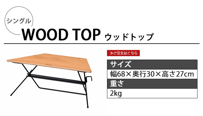 Hang Out（ハングアウト） ハング アウト アーチ テーブル ウッド