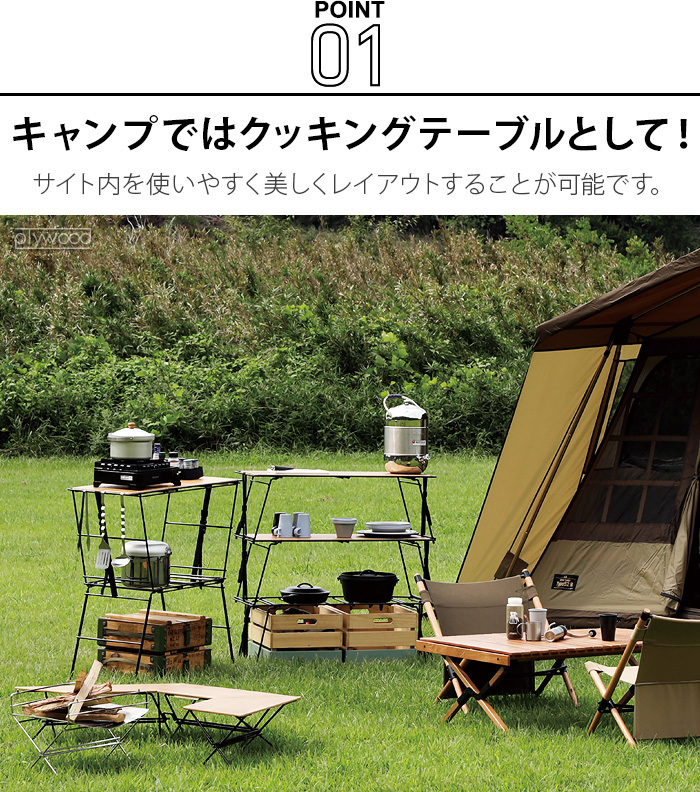 Hang Out（ハングアウト） クランク クッキングテーブル Hang Out