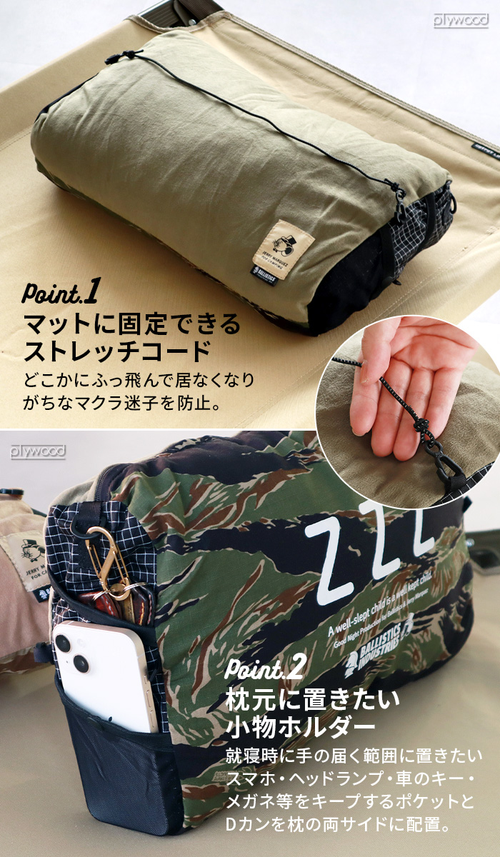 BALLISTICS（バリスティクス） キャンプ 枕 携帯枕 ジェリー・マルケス