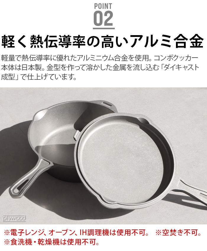 BALLISTICS（バリスティクス） コンボクッカー BALLISTICS COMBO