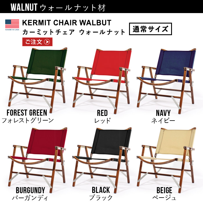 KERMIT CHAIR 正規品 カーミットチェア 折りたたみ椅子 カーミット