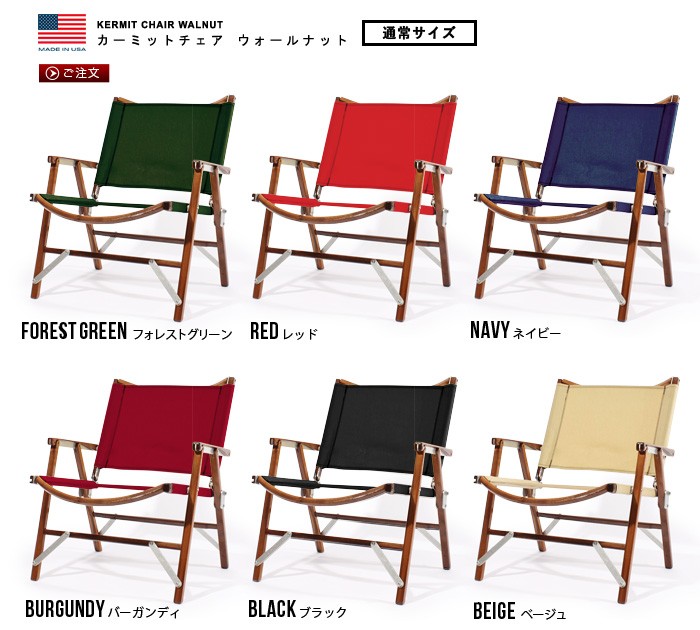 カーミットチェア ウォールナット Kermit Chair WALNUT : plywood