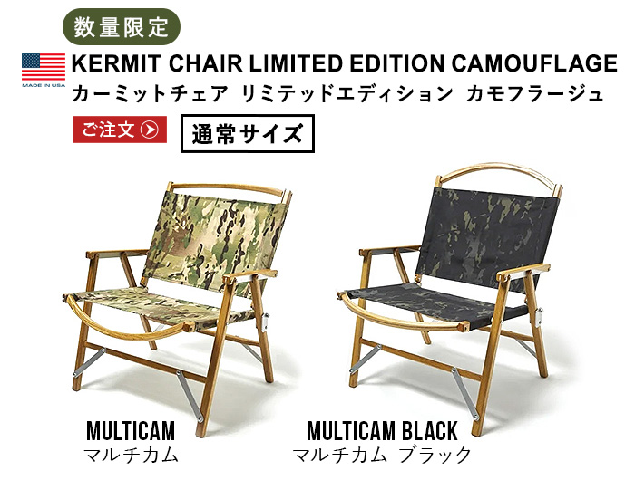 KERMIT CHAIR 正規品 カーミットチェア 折りたたみ椅子 カーミット