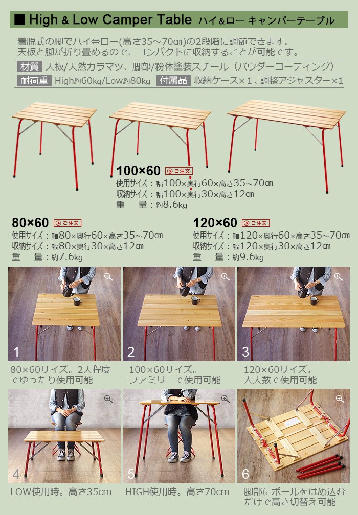 カステルメルリーノ ハイ＆ローキャンパーテーブル イタリアンレッド