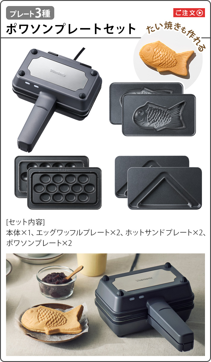 ビタントニオ（Vitantonio） 【特典付】ホットサンドメーカー 電気 1枚