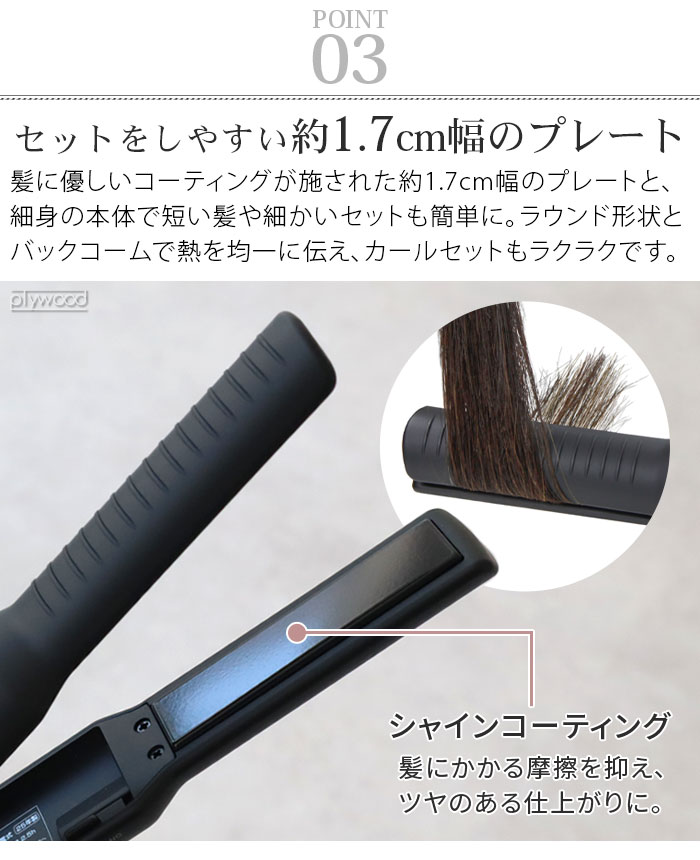 mod's hair（モッズヘア） アドバンススマート コードレスストレート