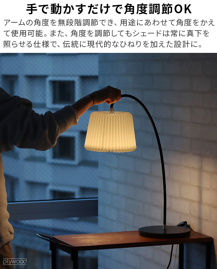 特典付】正規品 レ・クリント スノードロップ テーブルランプ LE KLINT