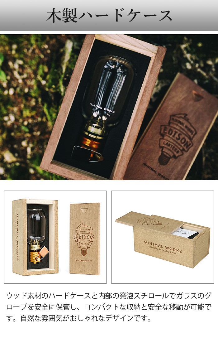 ミニマルワークス エジソン ランタン MINIMAL WORKS Edison Lantern