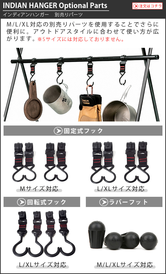 ミニマルワークス インディアンハンガー ブラック Lサイズ : plywood