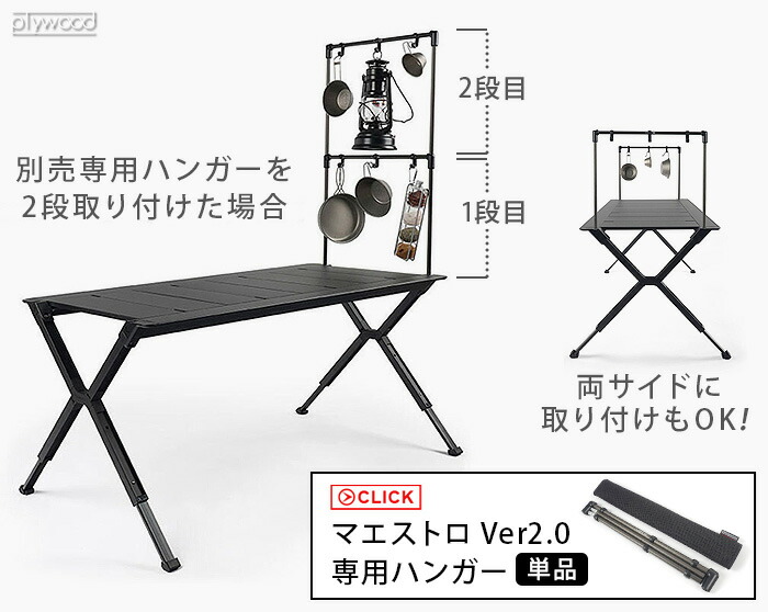 ベルン VST Ver2.0 マエストロ システムテーブル VERNE MAESTRO SYSTEM