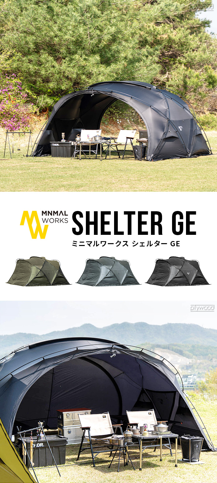 ミニマルワークス シェルターGE/GHE 専用 ベスティビュール用 TPUドア