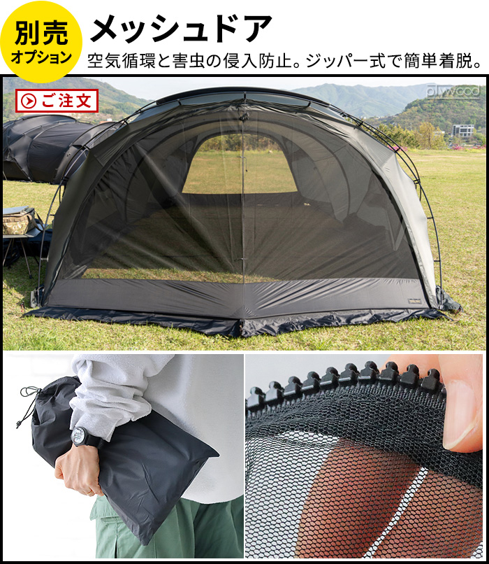 ミニマルワークス シェルターGE/GHE 専用 ベスティビュール用 TPUドア